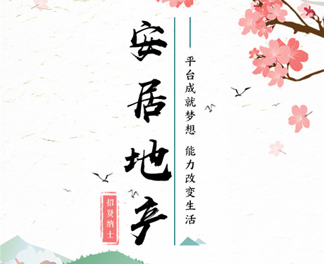 Ӯ���ز���λ��Ƹ